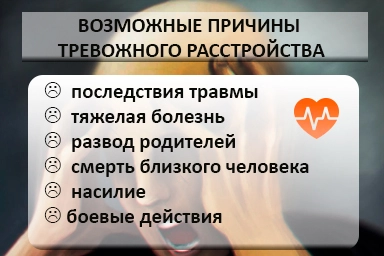 Лечение тревожного расстройства в Гвардейске